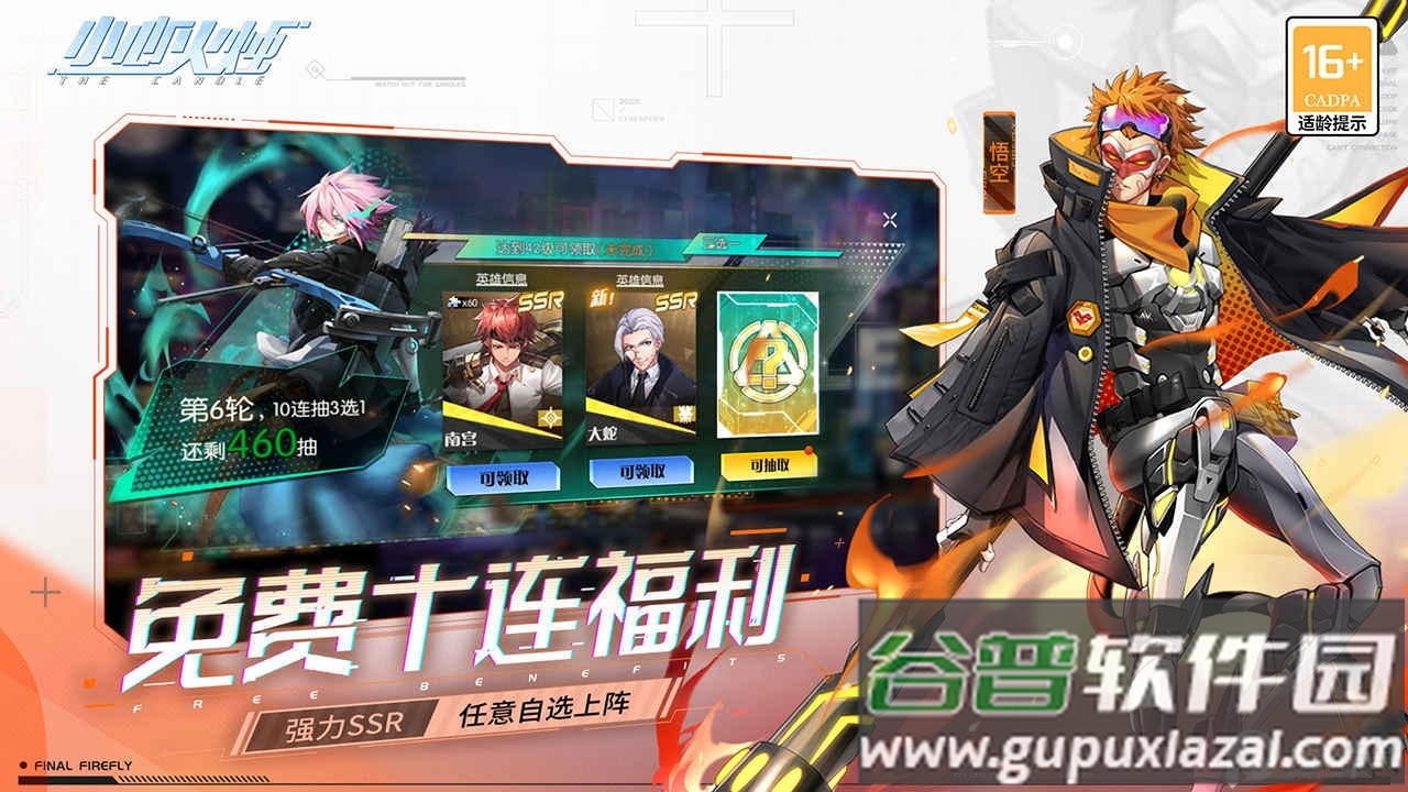 小心火烛卡牌游戏截图3
