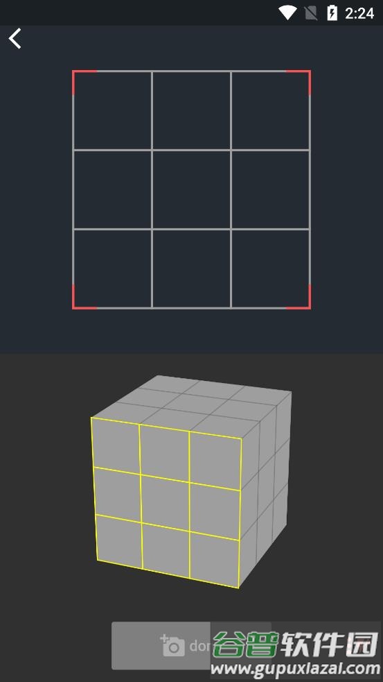 asolver魔方截图1
