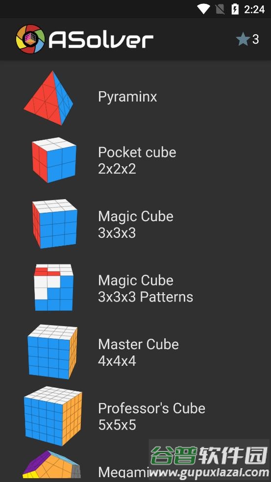 asolver魔方截图2