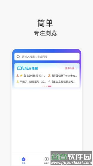 V浏览器最新版2025截图2