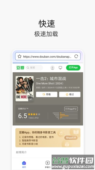 V浏览器最新版2025截图3