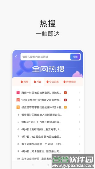 V浏览器最新版2025截图5