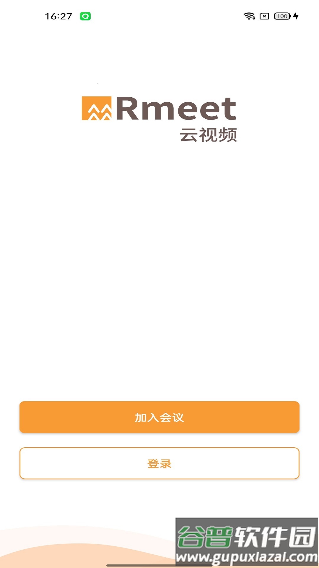 rmeet云视频会议下载截图1