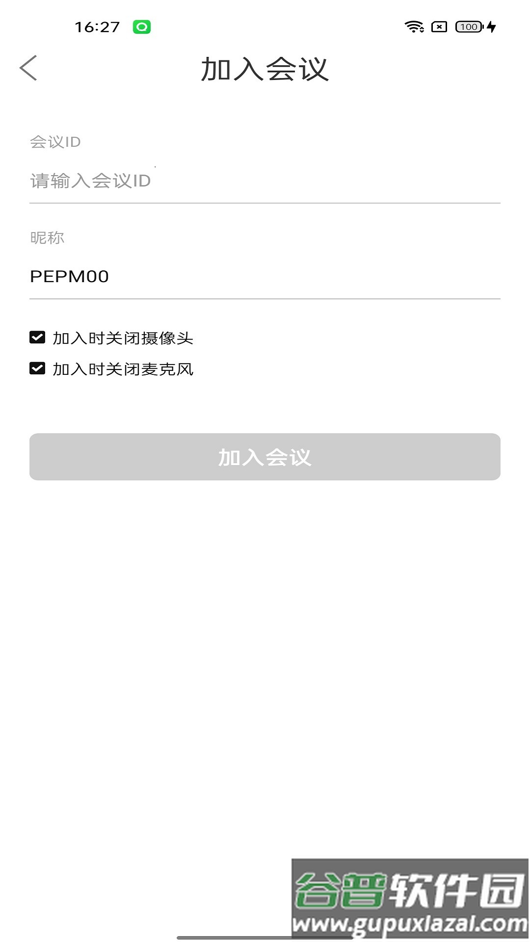 rmeet云视频会议下载截图2