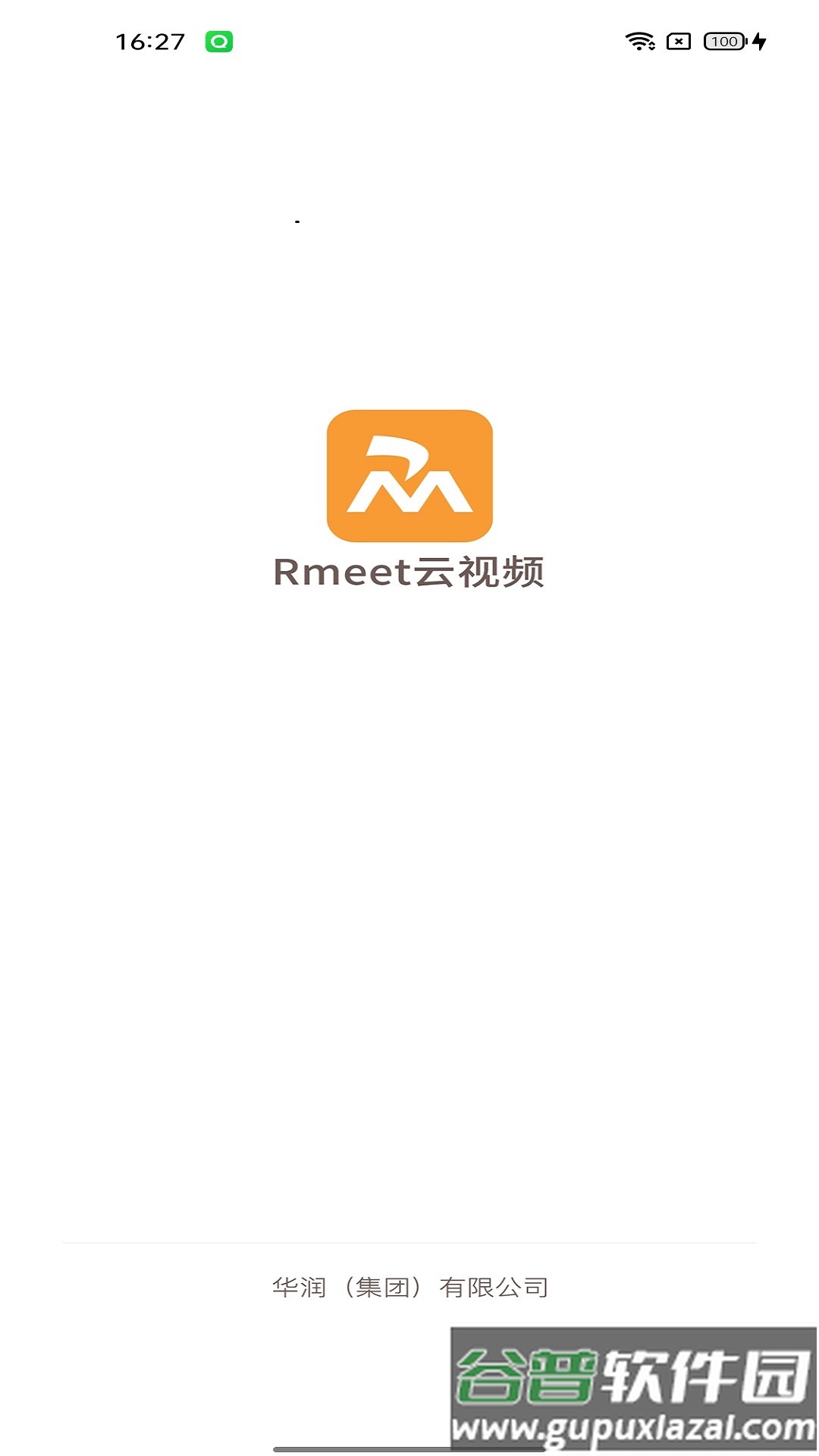 rmeet云视频会议下载截图3
