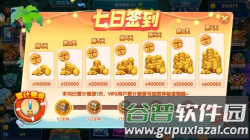 捕鱼达人4经典版图片1