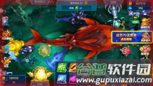 捕鱼达人4经典版图片8