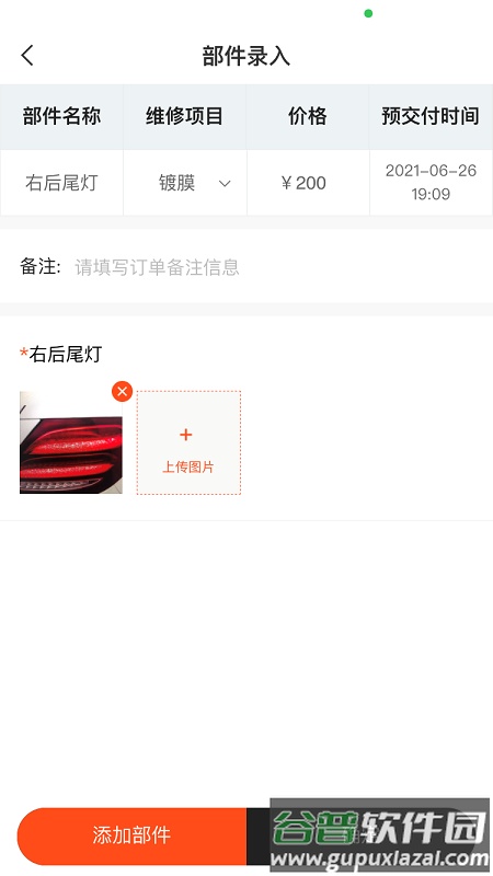 海星系统app截图1