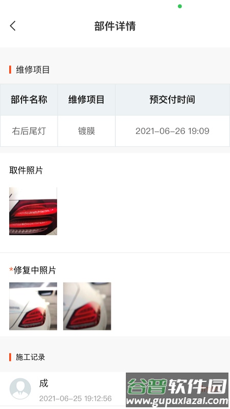 海星系统app截图2