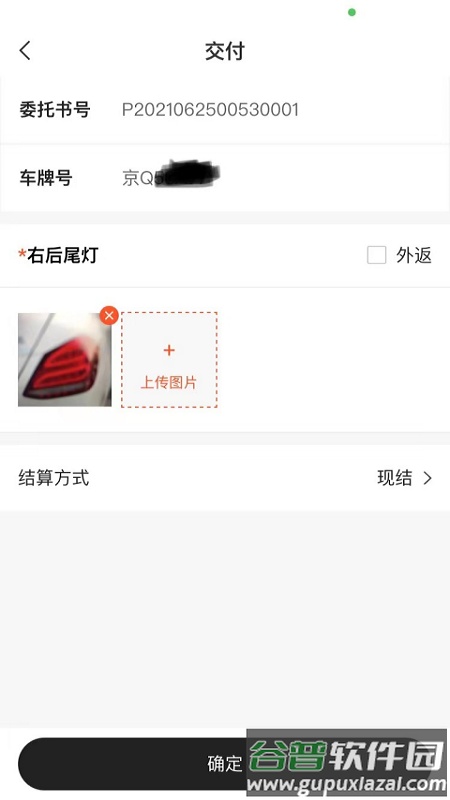 海星系统app截图3