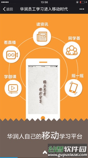 华润大学平台最新版2022