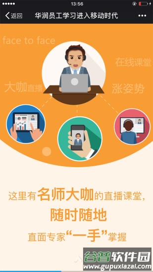 华润大学平台最新版2022截图3