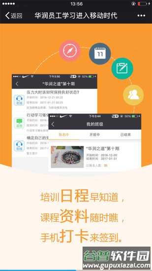 华润大学平台最新版2022截图4