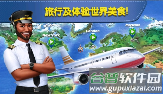 飞机大厨