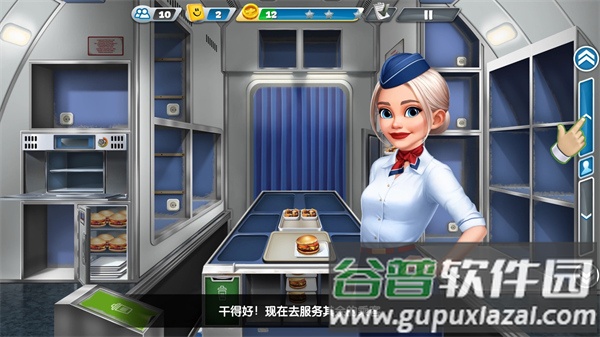飞机大厨手游(Airplane Chefs)