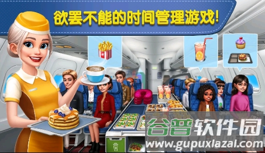 飞机大厨手游(Airplane Chefs)截图2