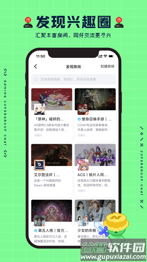 NokNok app截图1