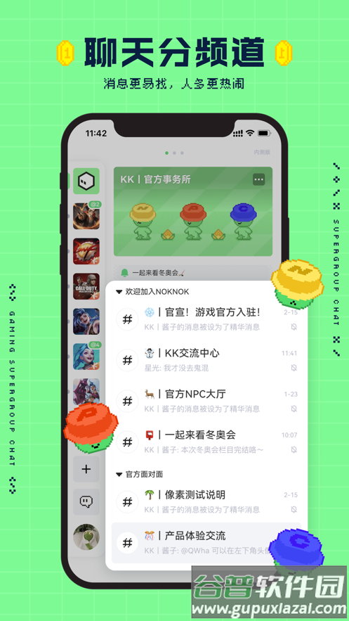 NokNok app截图2