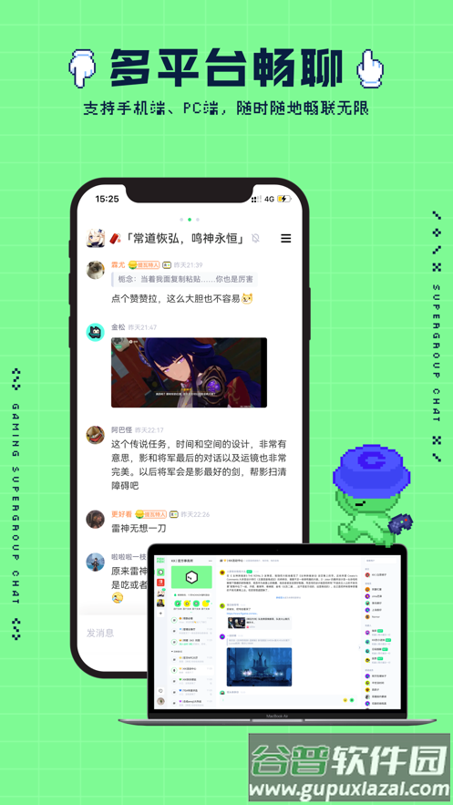 NokNok app截图3