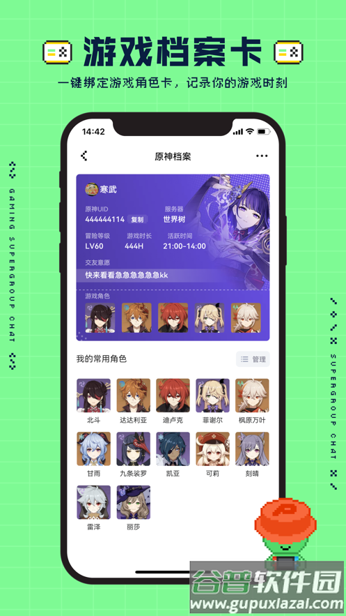 NokNok app截图5
