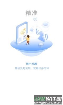 网格通app截图2