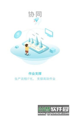 网格通app截图3