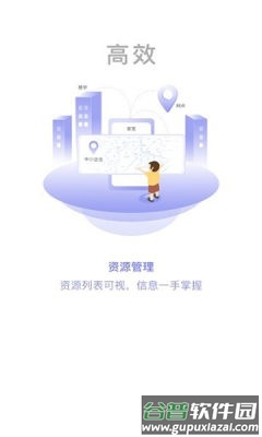 网格通app截图4