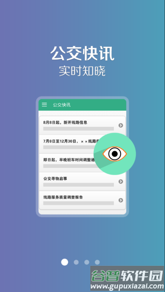 哈密行app下载截图1
