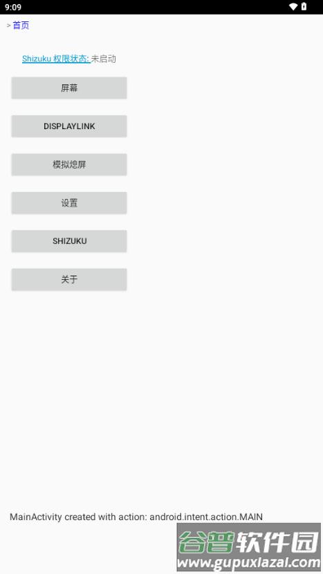 屏连app截图1