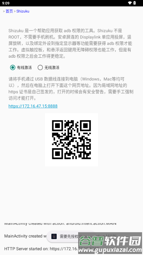 屏连app截图5