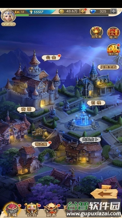闪耀军团官方版截图2