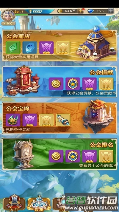 闪耀军团官方版截图3