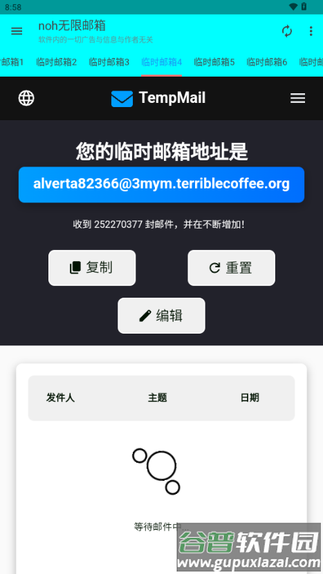 noh无限邮箱app截图3
