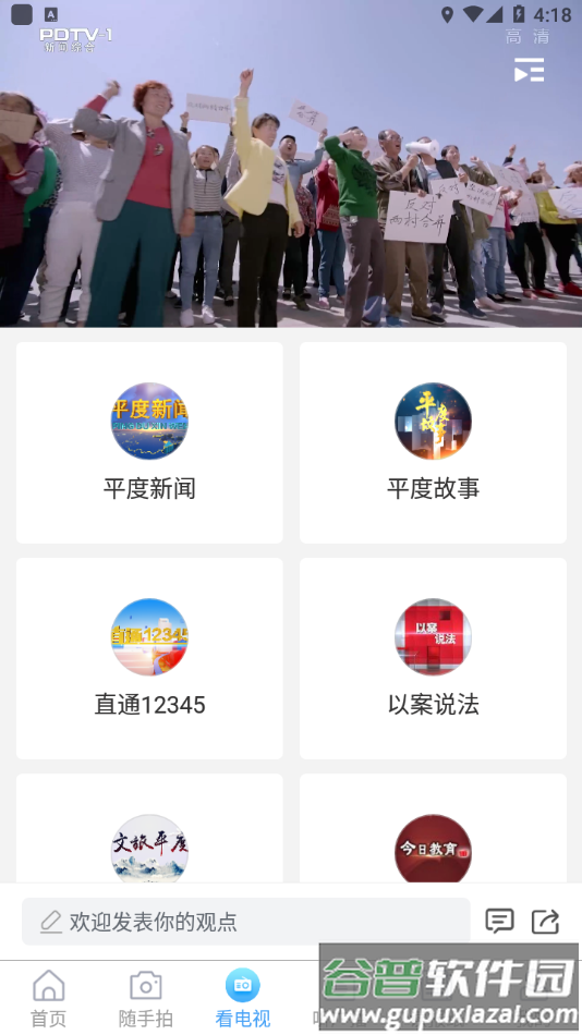 爱平度app下载截图3