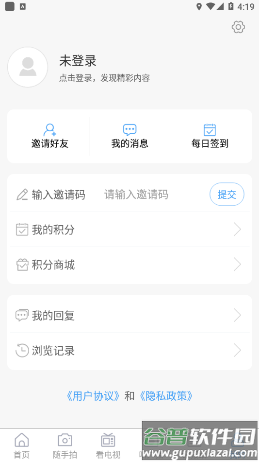 爱平度app下载截图5