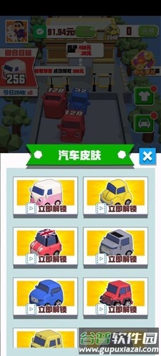 豪车来了红包版截图2