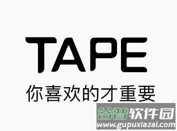 Tape软件 Tape软件