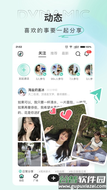 Tape软件截图2