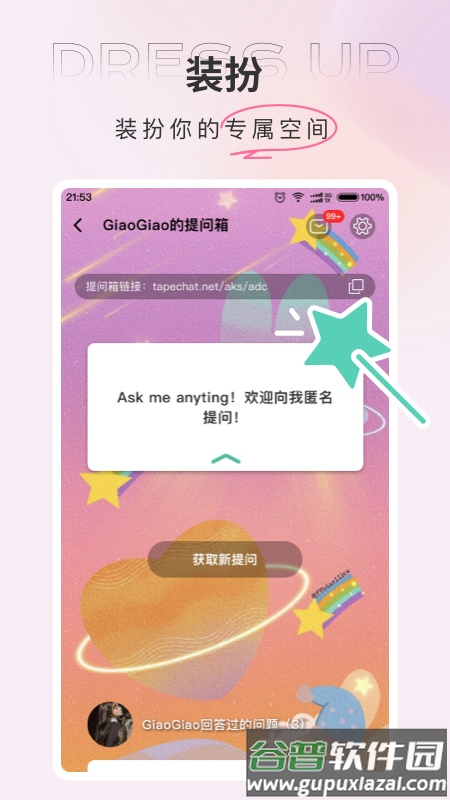Tape软件截图4