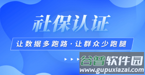 智能身份验证下载app
