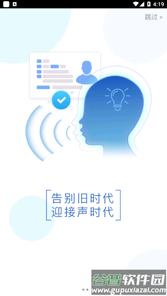 智能身份验证下载app截图2