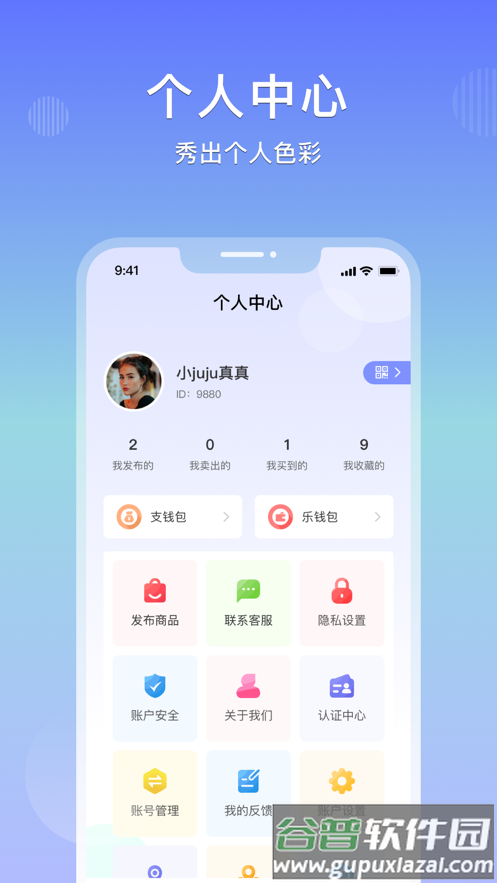 乐享购app下载安装2022截图3