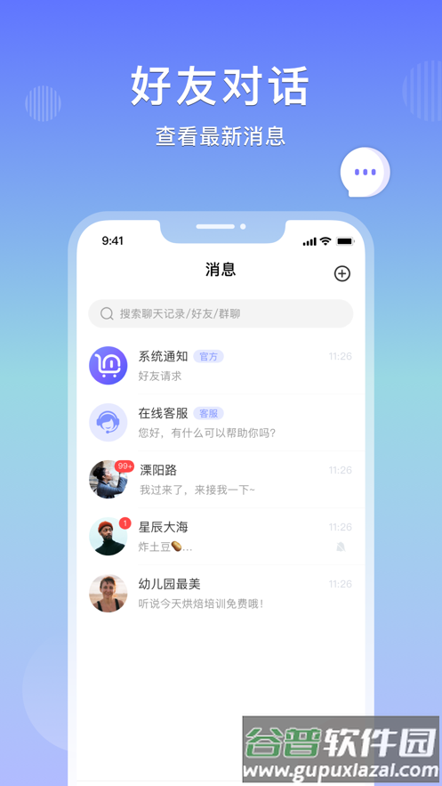 乐享购app下载安装2022截图4