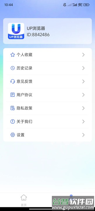 UP浏览器截图1