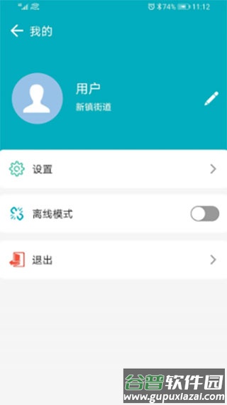 云南省房屋市政调查app截图4