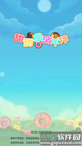 游戏攻略配图1