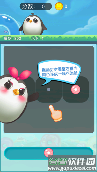 游戏攻略配图2