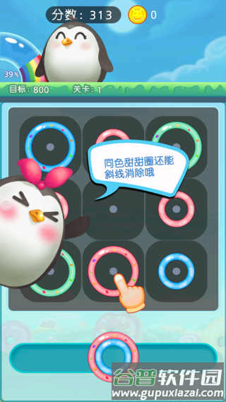 游戏攻略配图3
