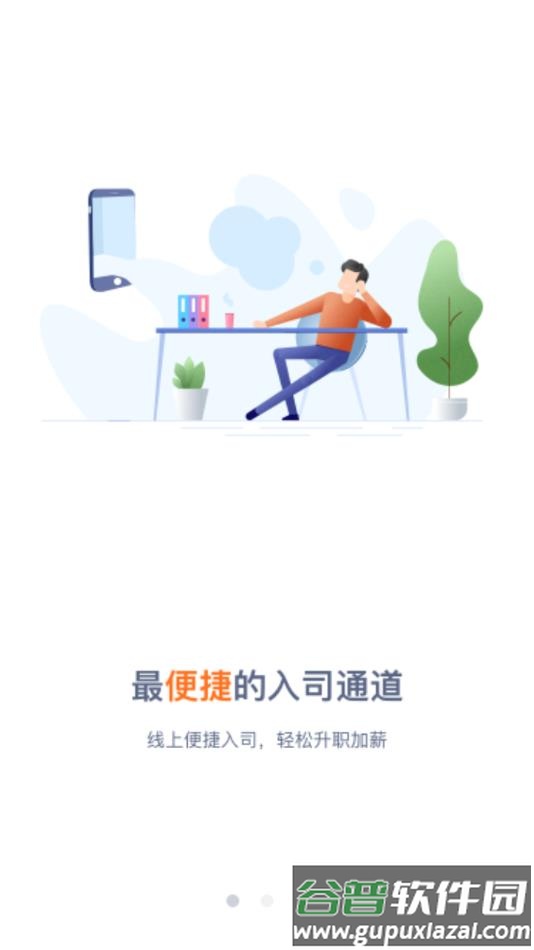 新E家app下载安装截图1