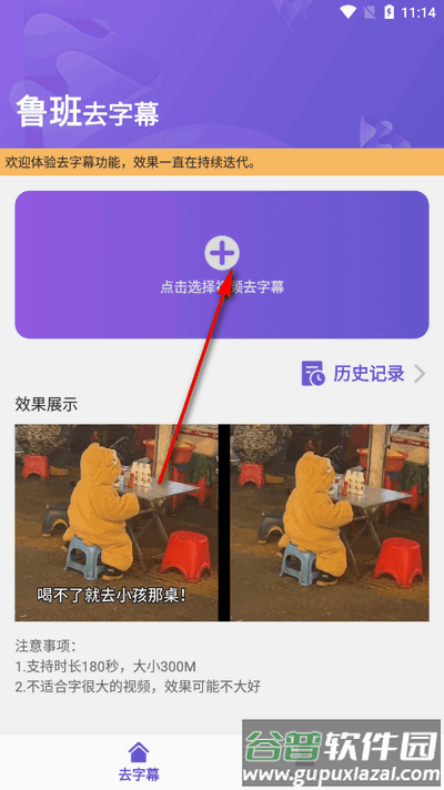 鲁班去字幕app最新版2025